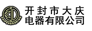 電壓互感器_真空斷路器_開(kāi)封市大慶電器有限公司-開(kāi)封市大慶電器有限公司,始建于1990年，,主要生產(chǎn)永磁高壓真空斷路器、斷路器控制器、高低壓電流、電壓互感器,及各種DMC壓制成型制品